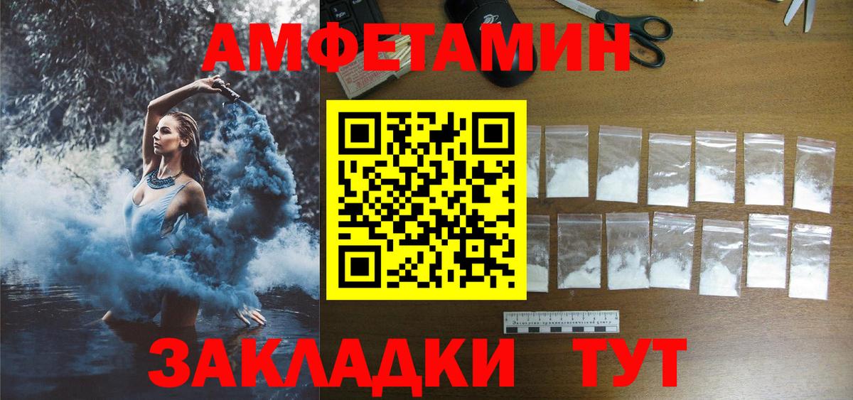 АМФЕТАМИН 97% Зерноград