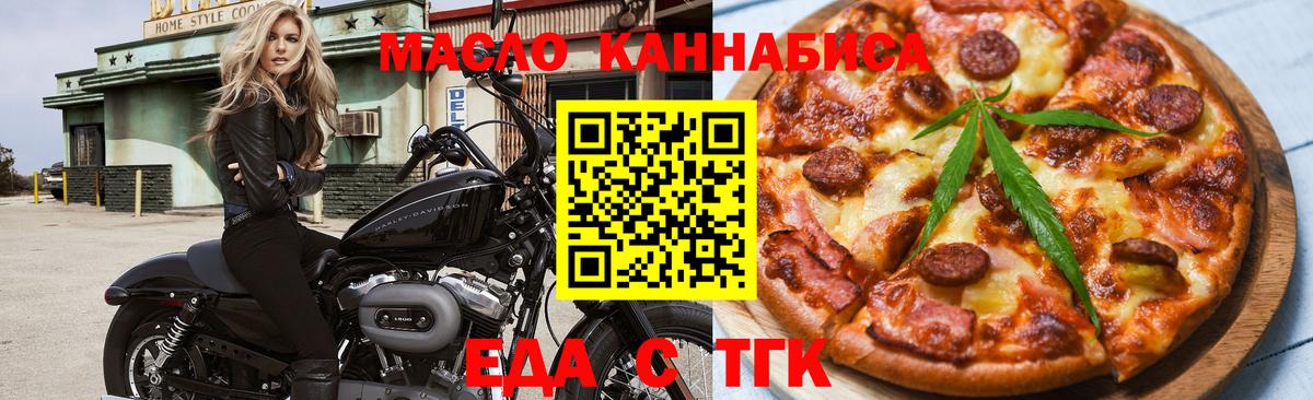 Cannafood конопля  Вход с VPN  Зерноград 