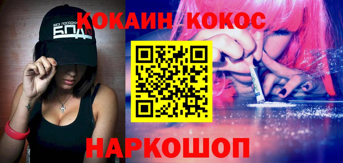 Кокаин  Кокаин 99%  сколько стоит  Вход с VPN  Зерноград  КОКАИН Fish Scale 