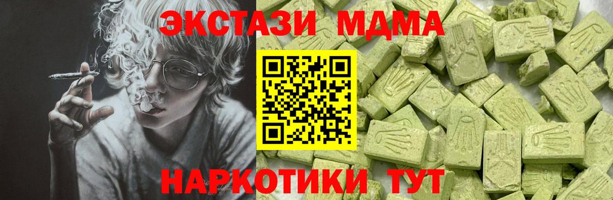 ЭКСТАЗИ  Вход с VPN  Зерноград  ЭКСТАЗИ MDMA 