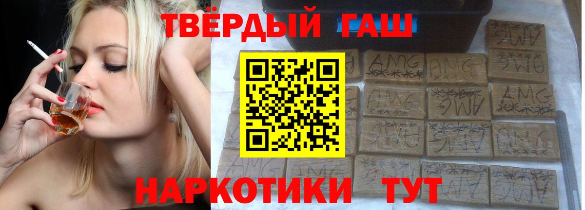 закладки  ГАШИШ хэш  ГАШ гарик  Вход с VPN  Зерноград  ГАШ 