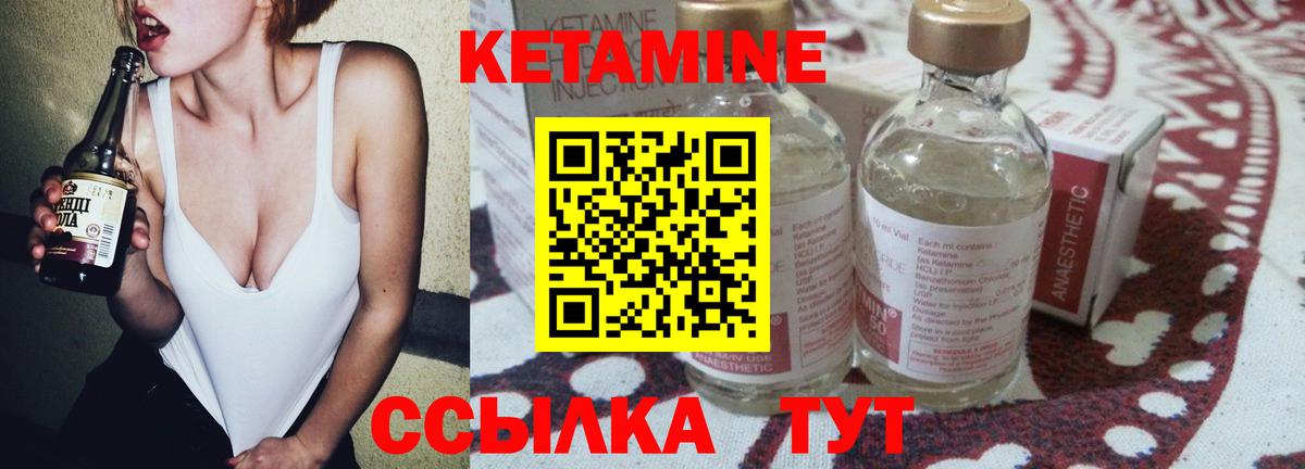 КЕТАМИН ketamine  Вход с VPN  Зерноград 