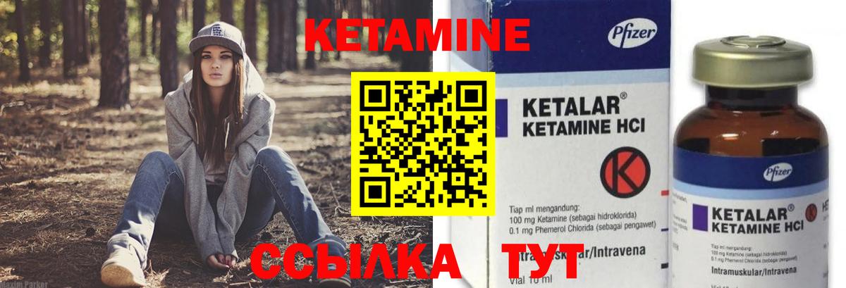 КЕТАМИН ketamine Зерноград