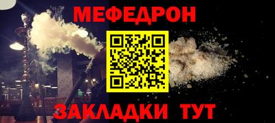 мефедрон мука Краснодар