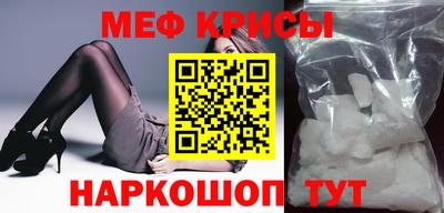мефедрон мука Краснодар