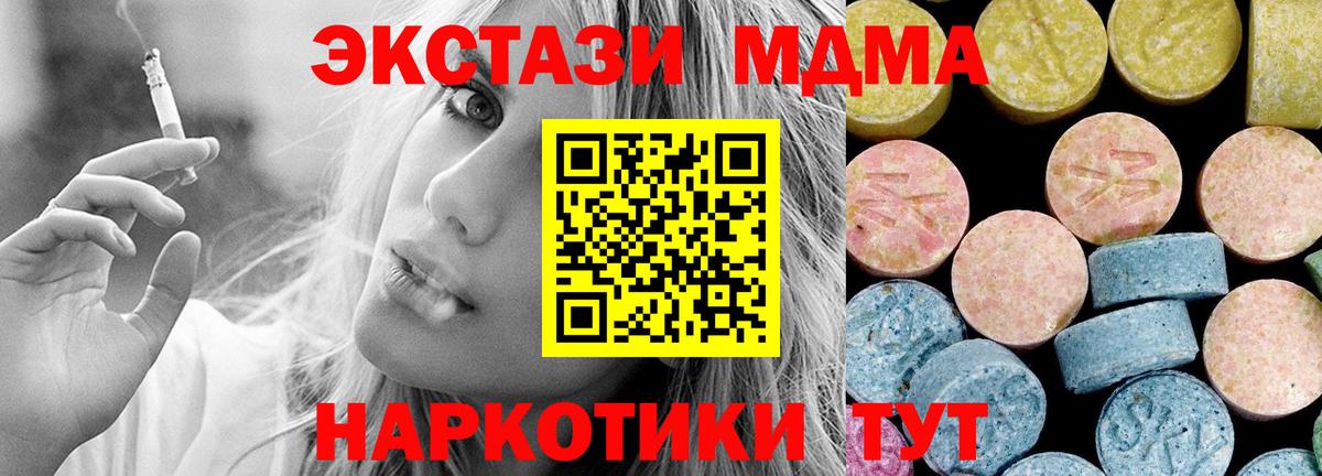 МДМА VHQ Зерноград
