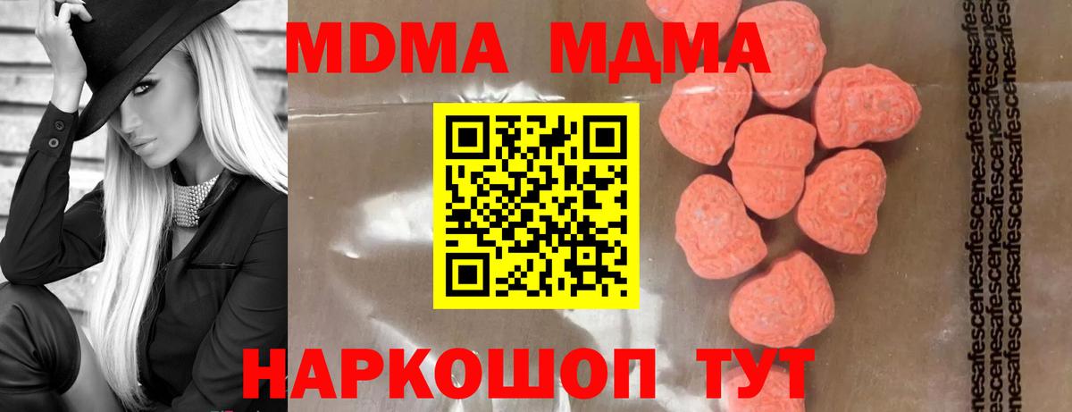 MDMA crystal  Вход с VPN  MDMA VHQ  Зерноград 