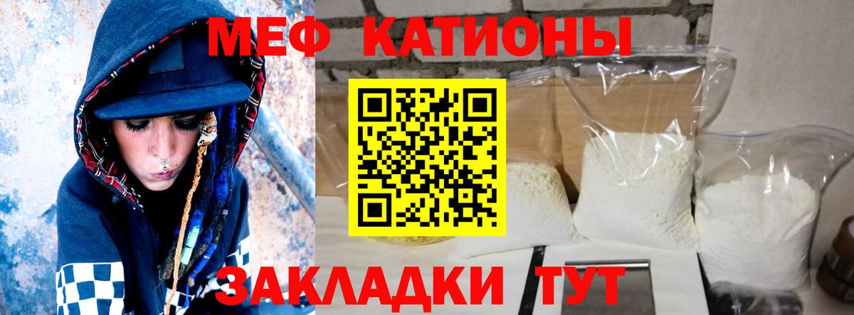 Меф мяу мяу мука Зерноград