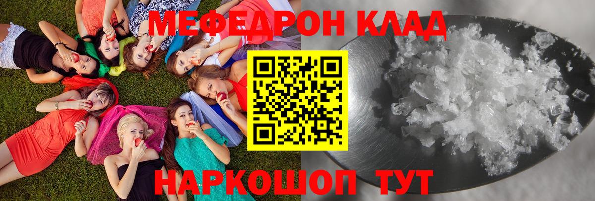 МЕФ VHQ  Вход с VPN  Мефедрон мяу мяу  Зерноград 