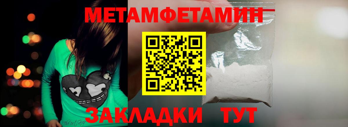 Метамфетамин кристалл  Вход с VPN  Зерноград  Метамфетамин кристалл 
