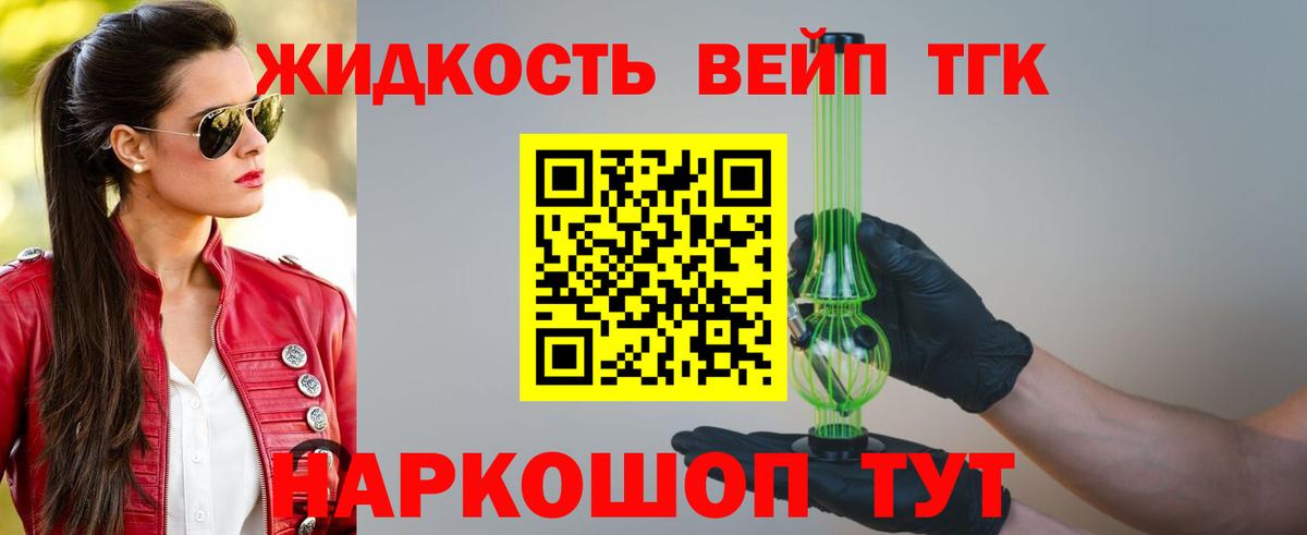 Зерноград  Дистиллят ТГК THC oil  Вход с VPN  Дистиллят ТГК гашишное масло 