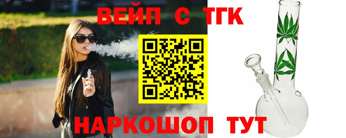 Дистиллят ТГК THC oil Зерноград